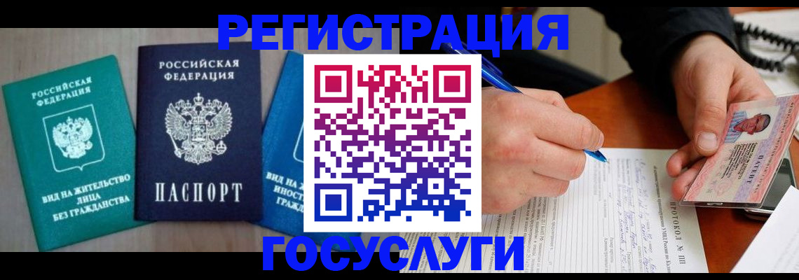 где прописаться в Вилюйске