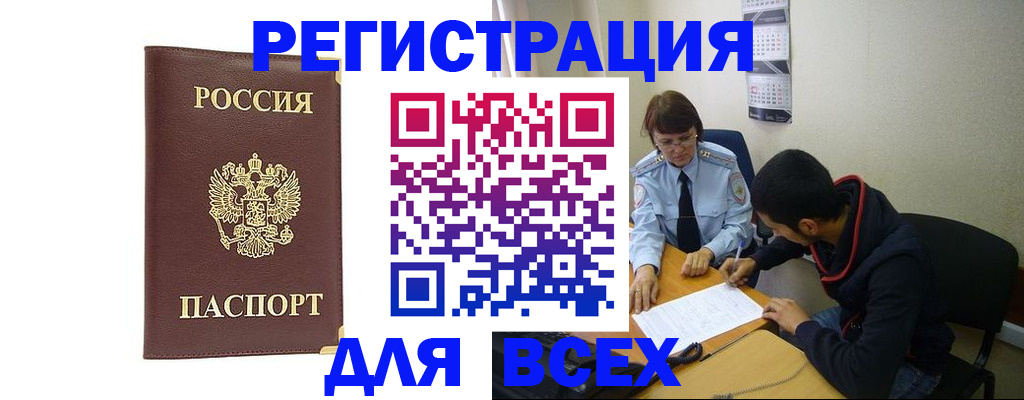 временная регистрация надежно в Вилюйске