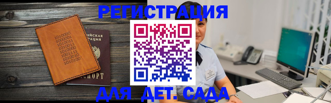 временная регистрация в Вилюйске